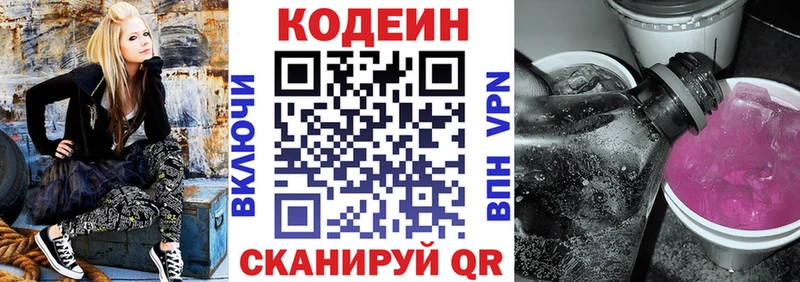 Codein Purple Drank  гидра tor  Цоци-Юрт  закладки 