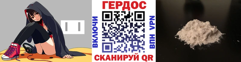 ГЕРОИН VHQ  наркошоп  Цоци-Юрт 