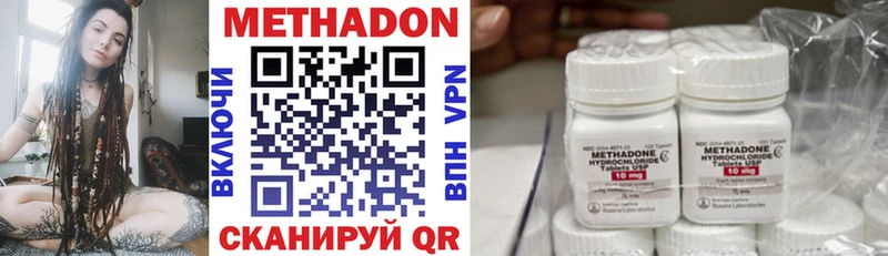 где можно купить Цоци-Юрт Метадон methadone